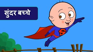 सुन्दर बच्चे Sundar Bachche and Good Habits Hindi Rhymes | Nane Munne Geet | JingleToons