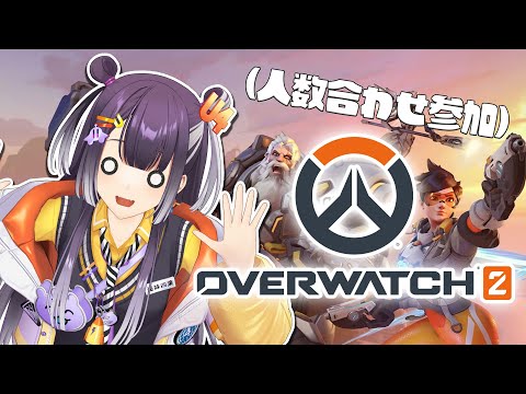 【Overwatch 2】突然ですが助っ人として参加することになりまして…。【海妹四葉/にじさんじ】