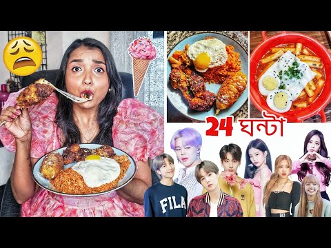 I ate BLACKPINK Vs BTS Food Recipes 24 Hours - Cheese Dog, Kimchi Rice More - Korean FOOD CHALLENGE