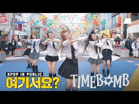 [여기서요?] 이즈나 izna - TIMEBOMB | 커버댄스 Dance Cover @홍대