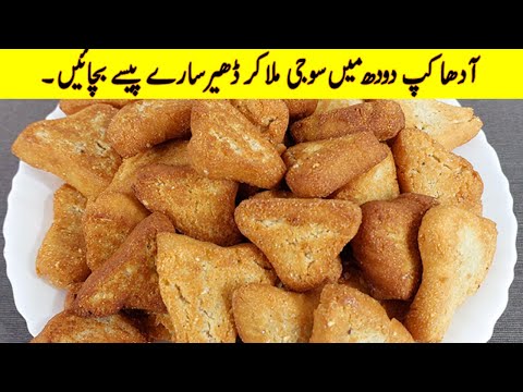 Atta Biscuit Recipe I آدھا کپ دودھ میں سوجی ملا کر ڈھیر سارے پیسے بچائیں۔ I Aate Ke Crispy Biscuits