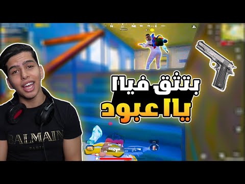 اقوي فزعة ضد ستريم سنايب