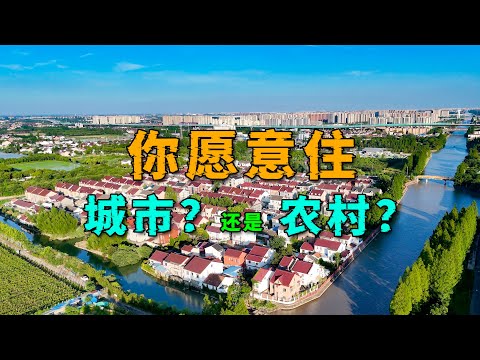 探访上海浦东的郊区农村，家家户户住大别墅，城里人都羡慕了！