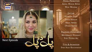 Pal Do Pal Episode 17 | Teaser | Junaid Jamshaid Niazi | Tuba Anwer | ARY Digital