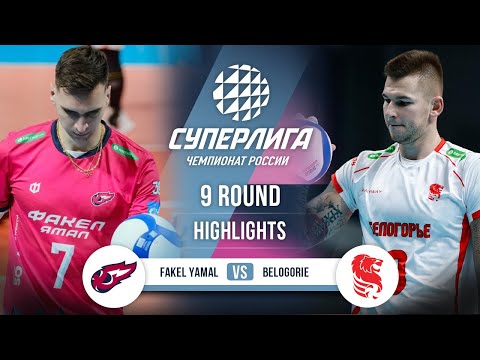Fakel Yamal vs. Belogorie | HIGHLIGHTS | 9 Round | SuperLeag...