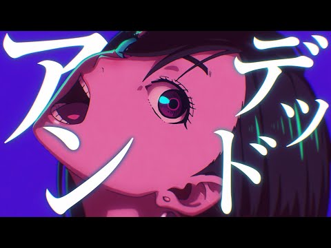 【複合MAD】UNDEAD