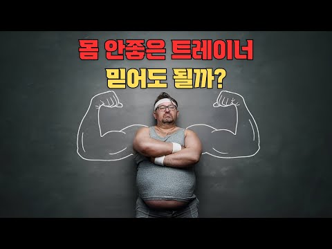 너도 못해봤는데 누굴 가르쳐?