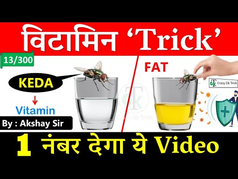 Gk Trick : Vitamin Trick | Science Gk Trick | Nutrition | Gs by Akshay Sir | Crazy Gk Trick