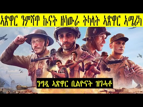 መሸጣ ኣጽዋር እቲ ሚልዮናት ዝገሓጦ ዓውዲ