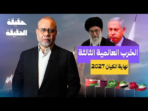 🔴 هل نهاية الكيان بدءت ,بدأ النزوج الأخير , وحلّ الخـ🟥ـراب الثالث , اليكم التفاصيل التي اخفوها!