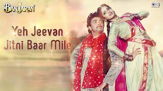 Yeh Jeevan Jitni Baar Mile - Full Audio | Banjaran | Alka Yagnik, Mohammed Aziz | 90's Hit Songs