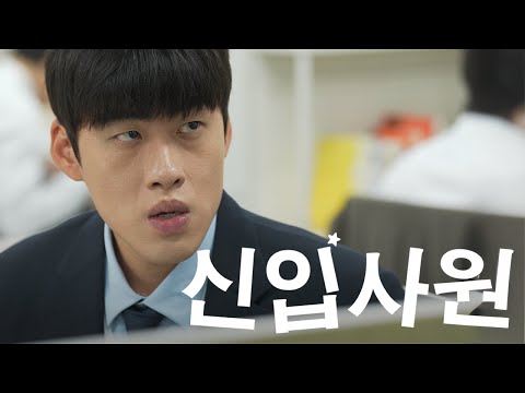 수습 기간