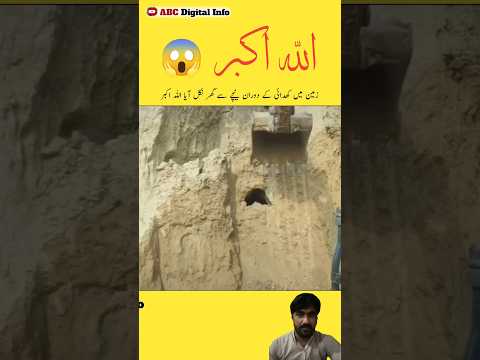 khudai k doraan ghar nikal Aya💯😱