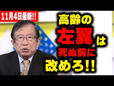 【武田邦彦】あなた方にはもう時間がありません！死ぬ前の本当の事を言って下さい！