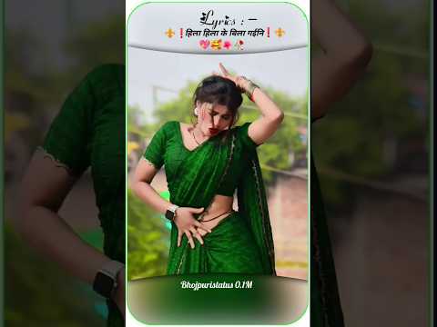 हिला हिला के बिला गईनि |Hila Hila Ke Bila Gaini Chandan Chanchal|Hila ke bila gaini Chandan Chanchal