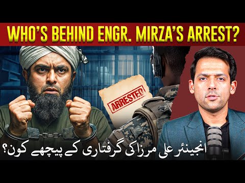 Engineer Ali Mirza Arrested | Syed Muzammil Official