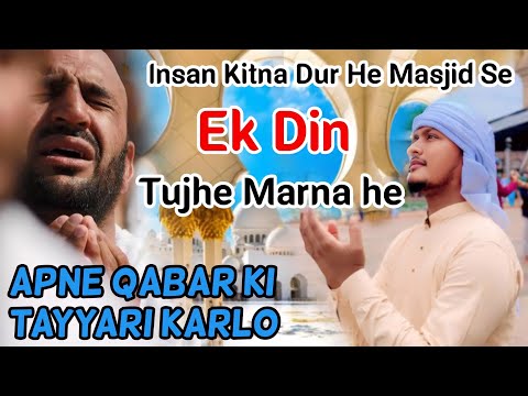 Insan Kitna Dur He Masjid Se | Ek Din Tujhe Marna He | Qabar Ki Tayyari Karlo | Sajjad Al Mubarak