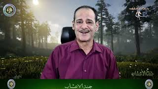 القهوه الخضراء للتنحيف وشد الجسم مــع خـبـيـر الاعشاب حسن خليفه