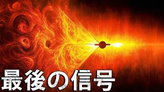ボイジャーが罠にはまった？！NASAの見解とは？