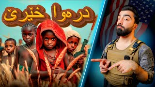چيروكا رەڤينا پێنچ زاروكێت سودانى بو ئەمريكا ژبەر درەوەكێ ✈️
