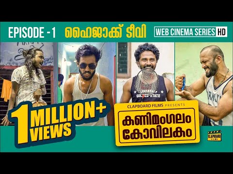 Kanimangalam Kovilakam | Hijack TV   EP1