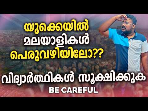 UK student accomodation Crisis | UK malayalam Vlog | Choose wisely | Real life story in UK malayalam