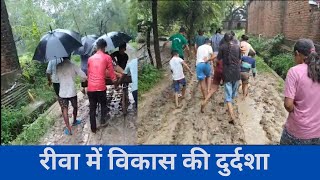 रीवा में विकास की दुर्दशा: वृद्ध दादी को रिक्शे पर इलाज के लिए दो किलोमीटर तक ले गए परिजन।