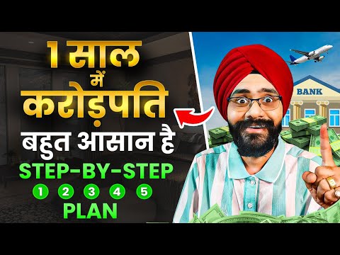 2025 में करोड़पति बनने के 5 Steps | How To Become a Millionaire in 2025 | Law of Attraction in Hindi