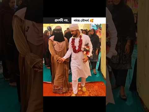 প্রদর্শনী নয়, পর্দায় সৌন্দর্য 🥰 #shorts