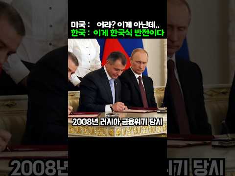 3500억 안 내면 100% 관세? 미국 전략 흔들어버린 한국의 비장의 기술 레전드
