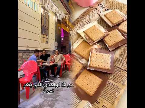 هو انا لواحدي اللي بفكر كده ؟