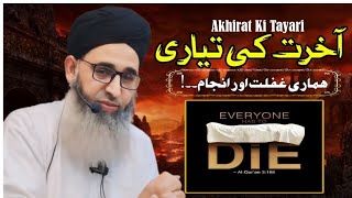 Full Islahe Bayan At Rehmatabaad kunzer Tangmarg 24 July 2025 Mufti Muhammad Ayoub Sahab Naqasbandi