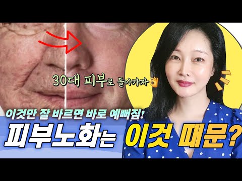 노화는 방지하고 피부 탄력은 높이는 동안 비법✔️노안과 동안은 한끗 차이!