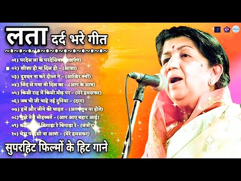 Lata Mangeshkar Hit Songs || Best Of Lata Mangeshkar Playlist 2024|| Hindi Evergreen Melodies