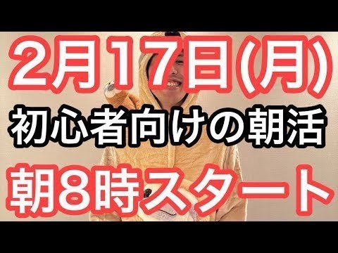 【寒い時ほど朝体操】60代70代向け🔰初心者大歓迎❗️今日から痩せよう🔰朝8時スタート！無理なくお腹凹む！ナマケモノの健康LIVE