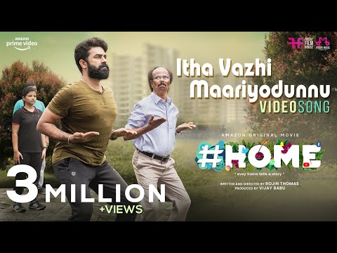 Itha Vazhi Maariyodunnu Video Song|#Home | Rojin Thomas|Rahul Subrahmanian |Indrans | Sreenath Bhasi
