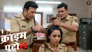 लेडी पुलिस से हो गई ऐसी गलती कि पुलिसवालों ने कर दिया उसको गंजा || Crime Patrol || New Episode