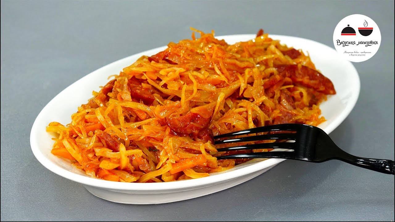 Тушеная капуста БАРХАТНАЯ Потрясающе вкусно - рецепт