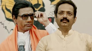 Thackeray Ke liye Ek Hi Adalat Hain Janta Ki Adalat | Hindi Movie | Thackeray | Nawazuddin Siddiqui