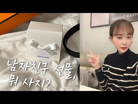💝5만 원~300만 원대 선물 추천 (feat.12만 팔로워의 집단지성)