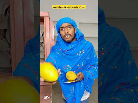 Aam khane ka sahi tareeka๐ฅ๐ Indian family #shorts #comedy #chotabhai #youtubeshorts #shortsfeed