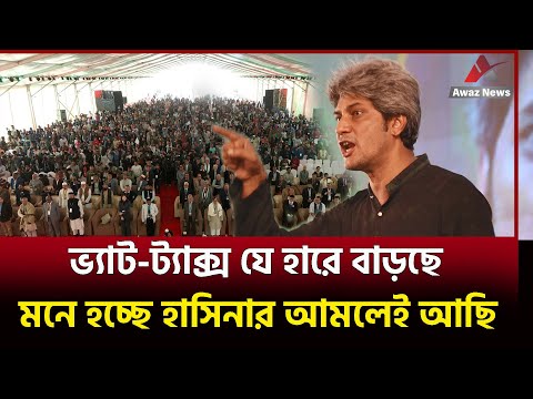 অন্তর্বর্তী সরকারকে একহাত নিলেন জননেতা জোনায়েদ সাকি