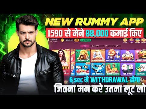 NO INVESTMENT🤫🤑 New Rummy Earning App Today | New Teen Patti Earning App | Teen Patti Real Game