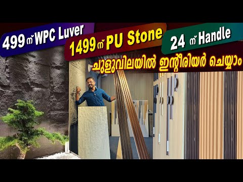 24 രൂപക്ക് ഹാൻഡിൽ 27 രൂപക്ക് hinges  - ഇന്റീരിയർ ഐറ്റംസ് ചെറിയ വിലയിൽ - Luver 499, പെർഗോള 459-👍👌👌