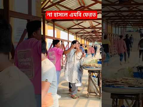 🤪🤪😁😁😁🤪#funnyvideo #funny #shortvideo