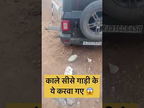 Thar pe black film फिर ये हो gaya 😱 #trending #shorts