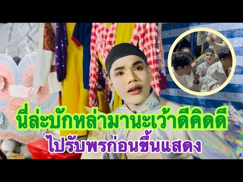 #สำนักข่าวเช็คเรทติ้ง…คิดดีทำดีไม่แปลกใจ #ที่มีแต่สิ่งดีๆเข้าหา #บักหล่ามานะน้อย