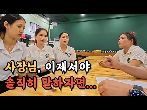 라오스 직원들, 한국인 사장에게 진심을 쏟아냈습니다