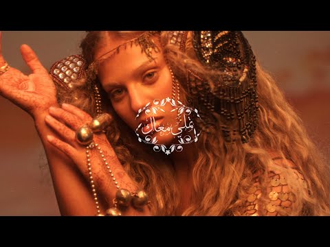 Elyanna - Callin' U (Tamally Maak) (Official Visualizer)