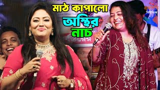 মমতাজের এলাকায় এসে মাঠ কাঁপিয়ে গেলো ভাইরাল তাসলিমা সরকার।। Taslima Sarkar । Pankha pankha dj song